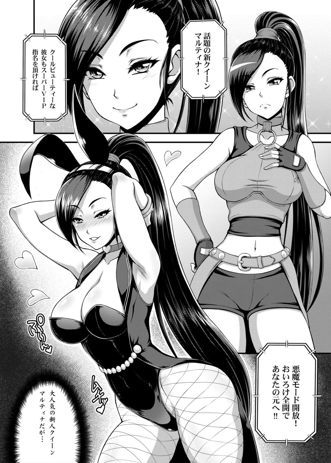 DragonQueen’s456+ 46ページ