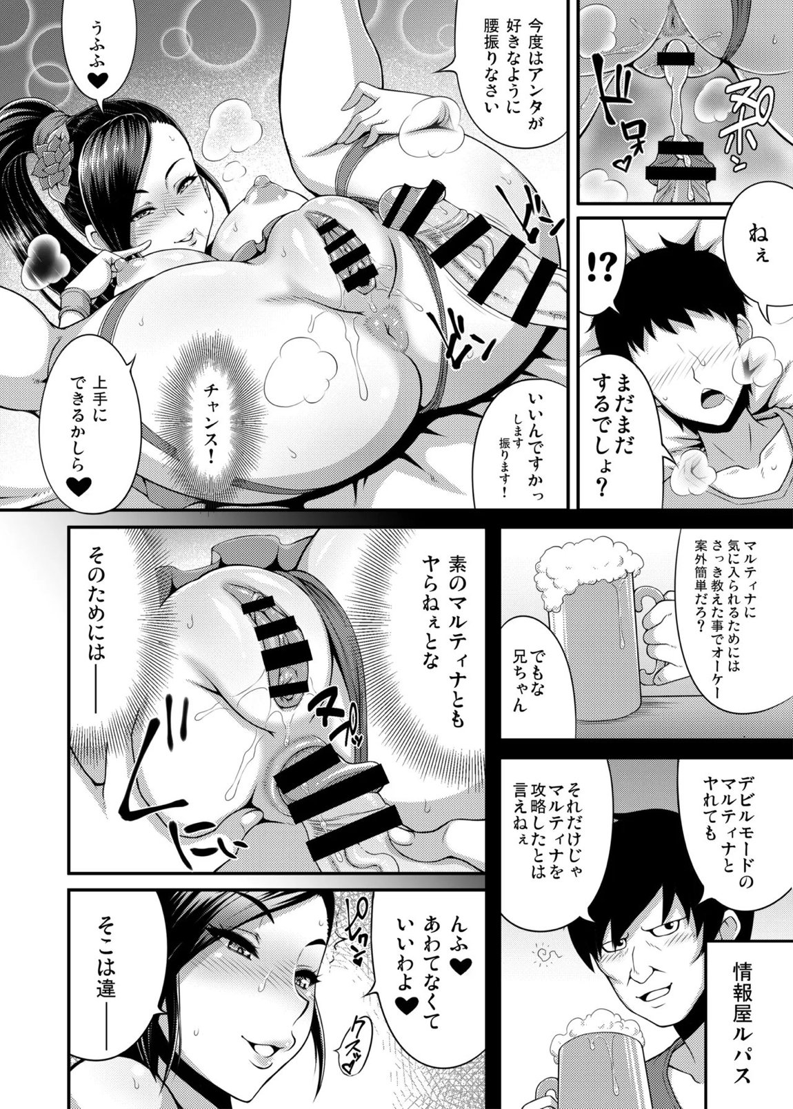 DragonQueen’s456+ 58ページ