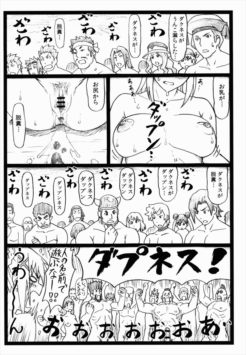 まじすば 22ページ