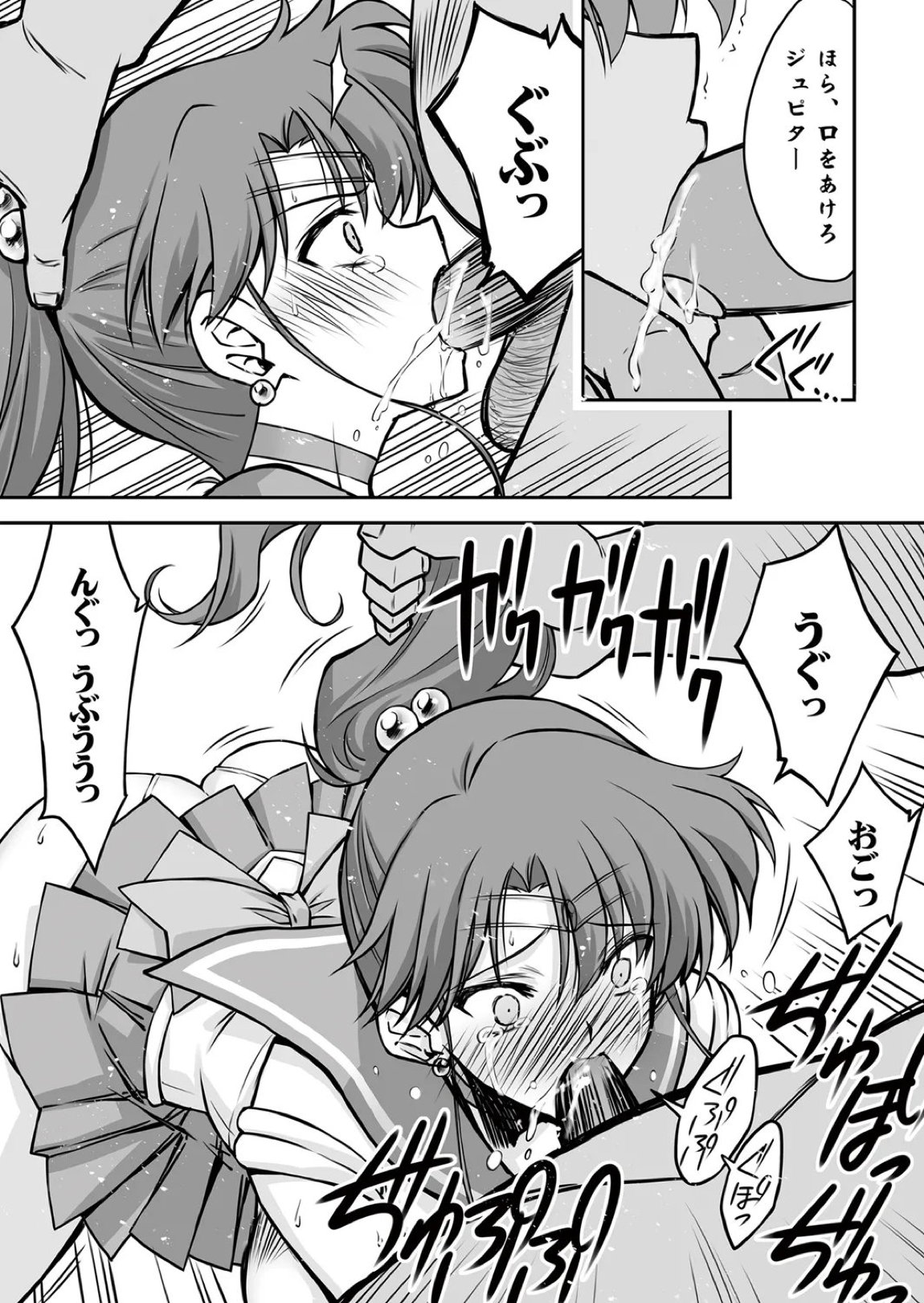 その星は汚されて 6 10ページ