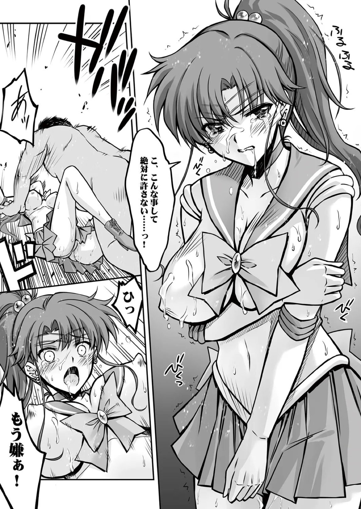 その星は汚されて 6 20ページ