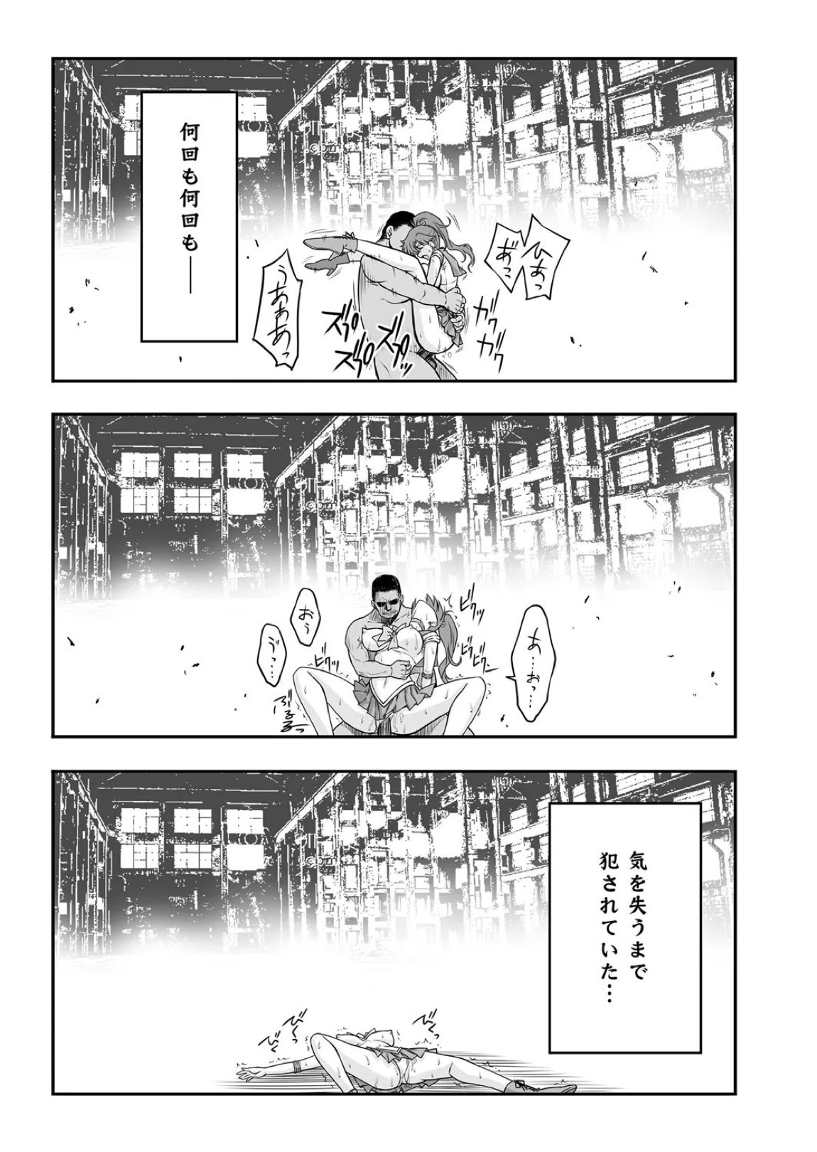 その星は汚されて 6 25ページ
