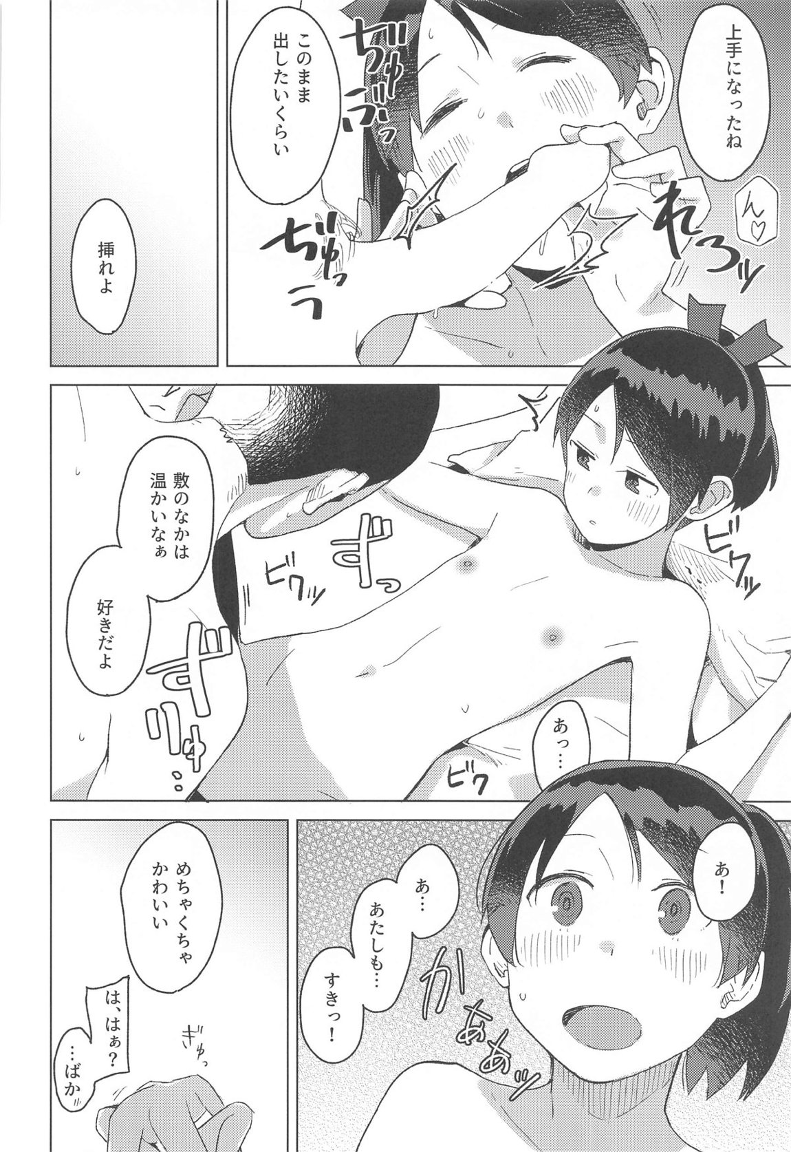 くらし 17ページ