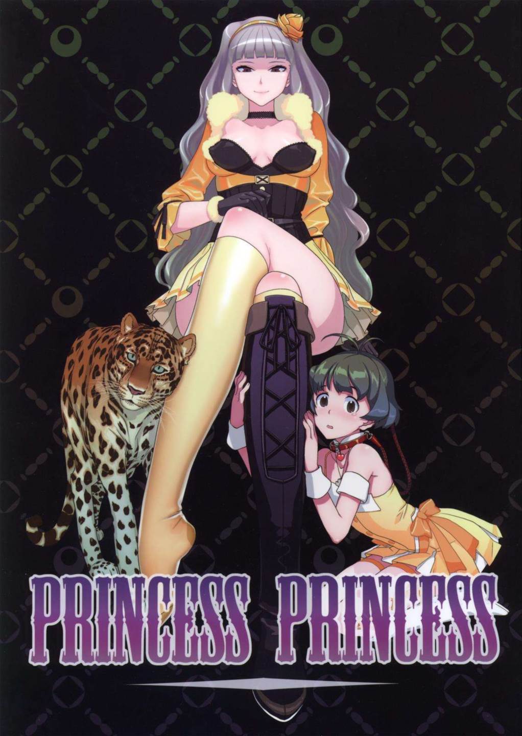 PRINCESS PRINCESS 1ページ