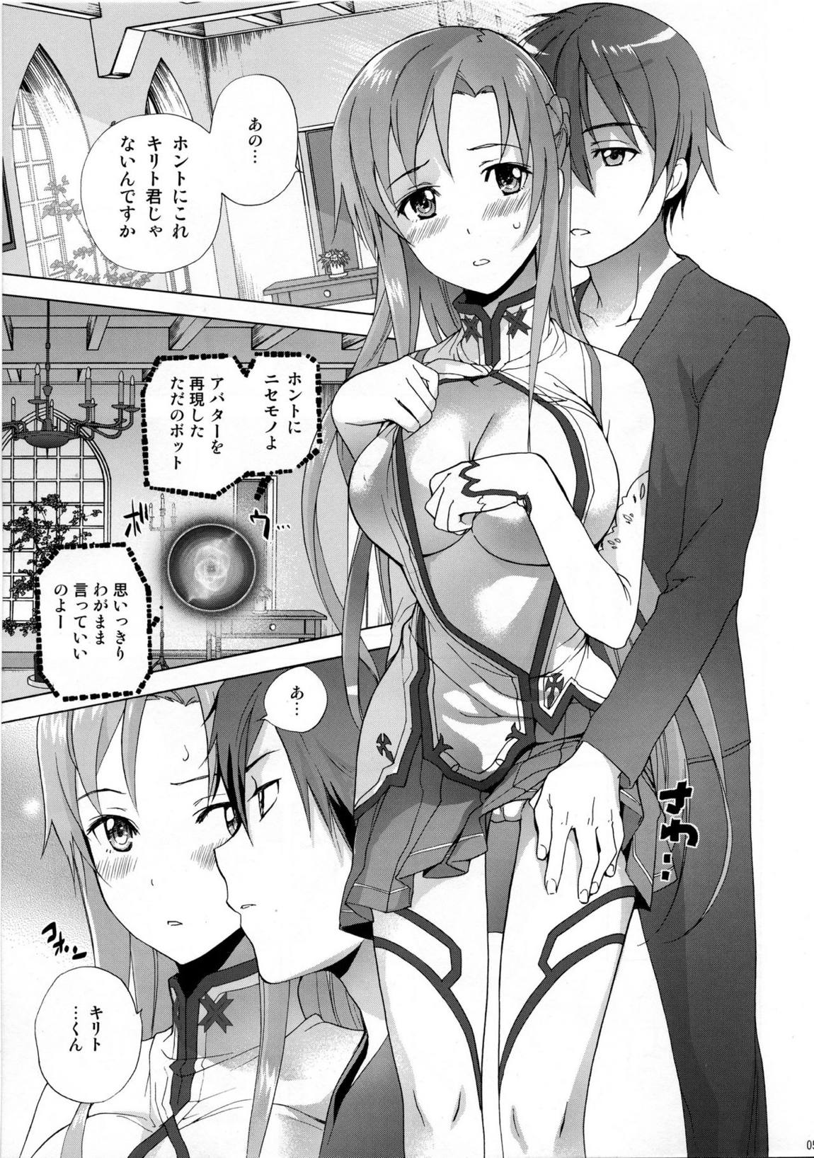 ASUNA HOLE 4ページ