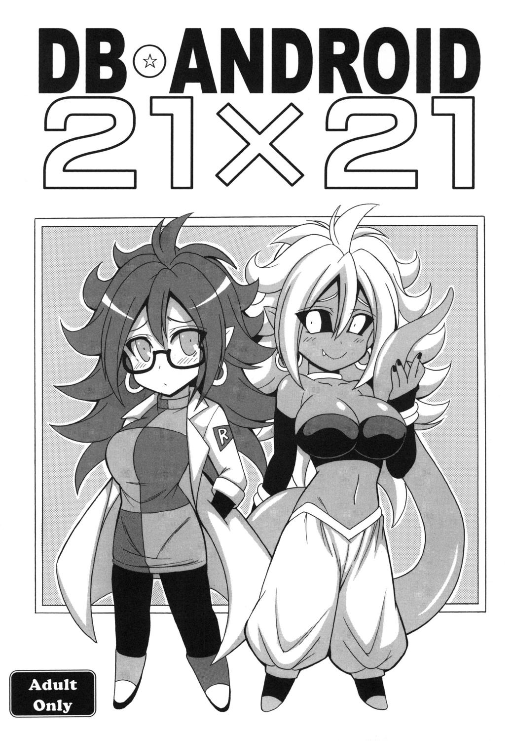 DB★ANDROID 21×21 1ページ