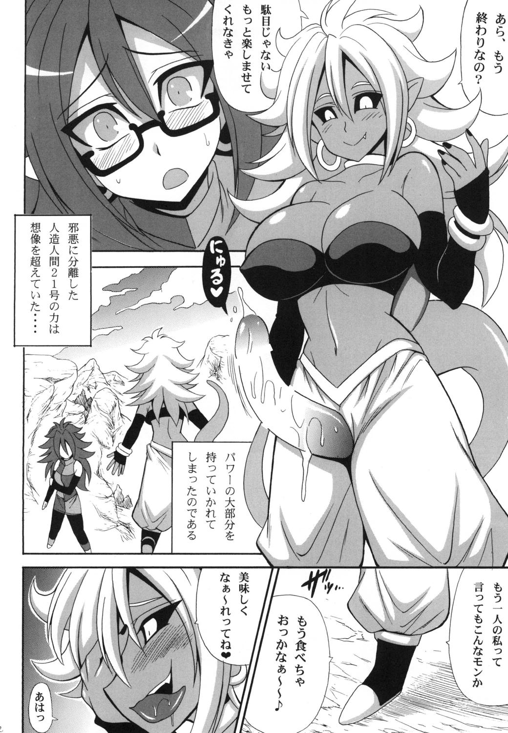 DB★ANDROID 21×21 2ページ