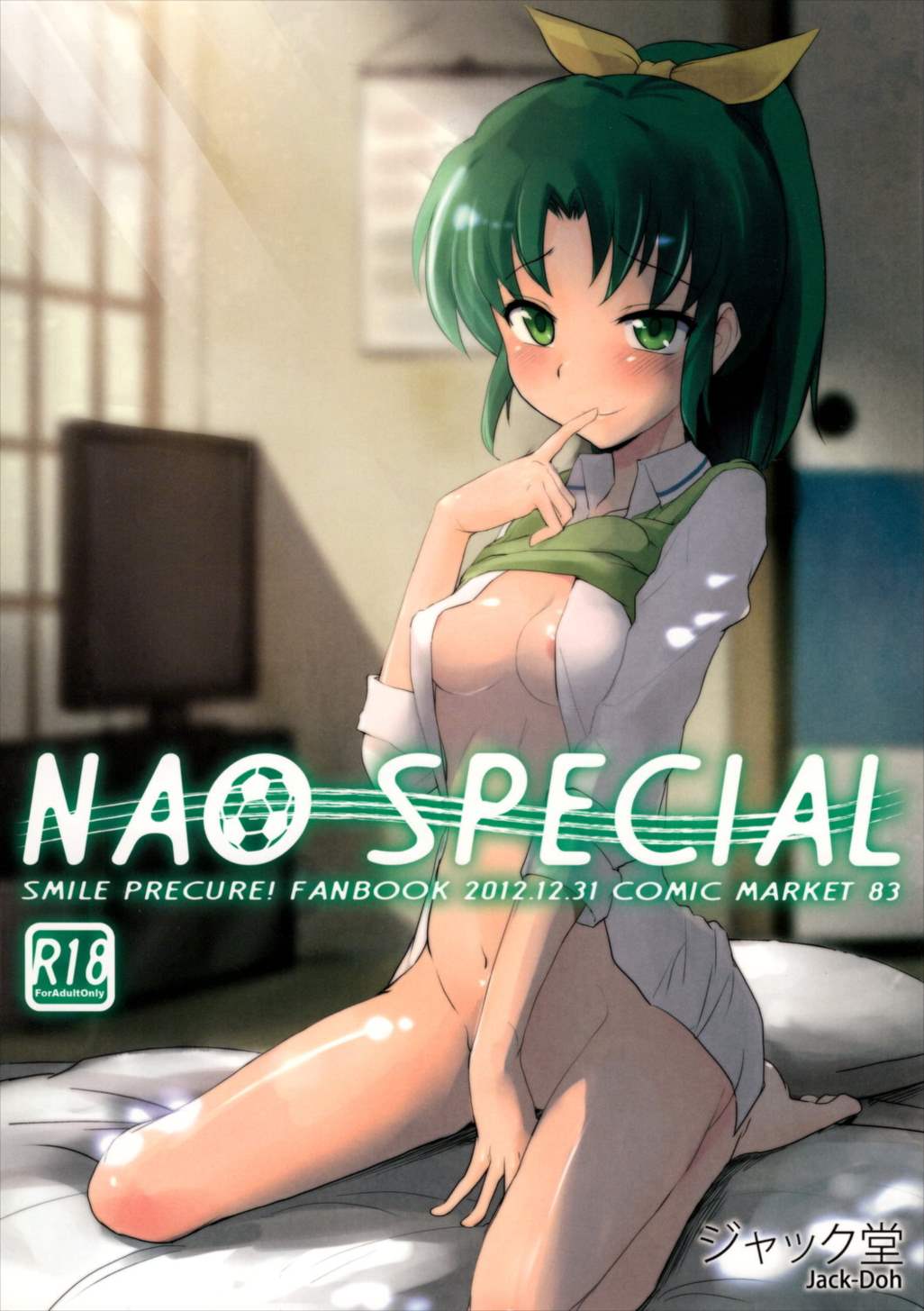 NAO SPECIAL 1ページ