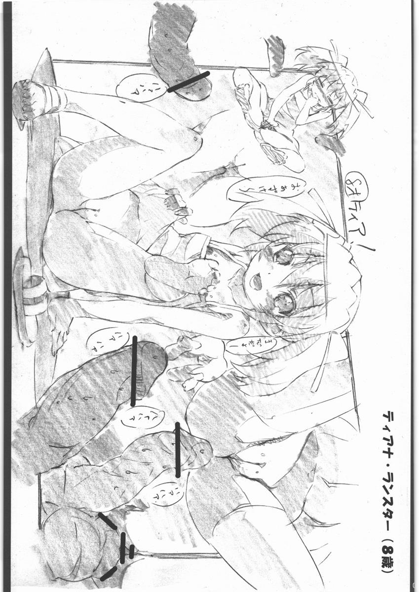 触手バーサス Vol.1 34ページ