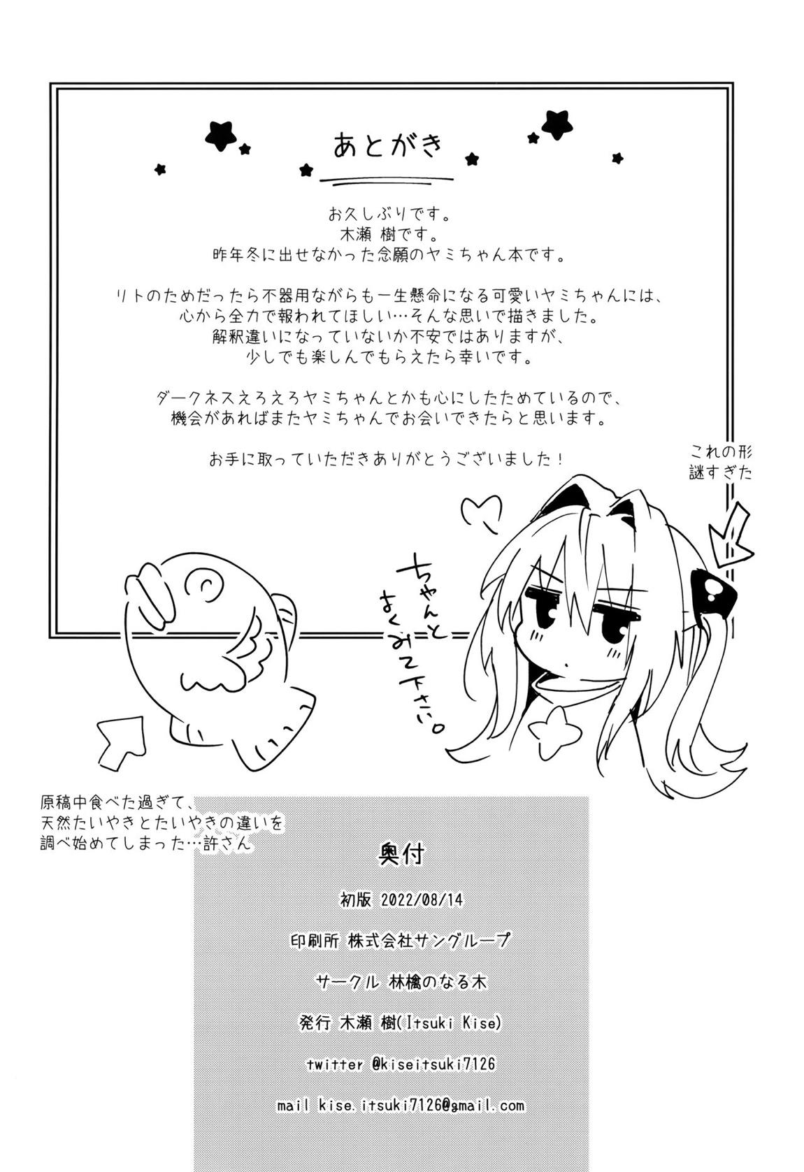 はじめて名前で。 27ページ