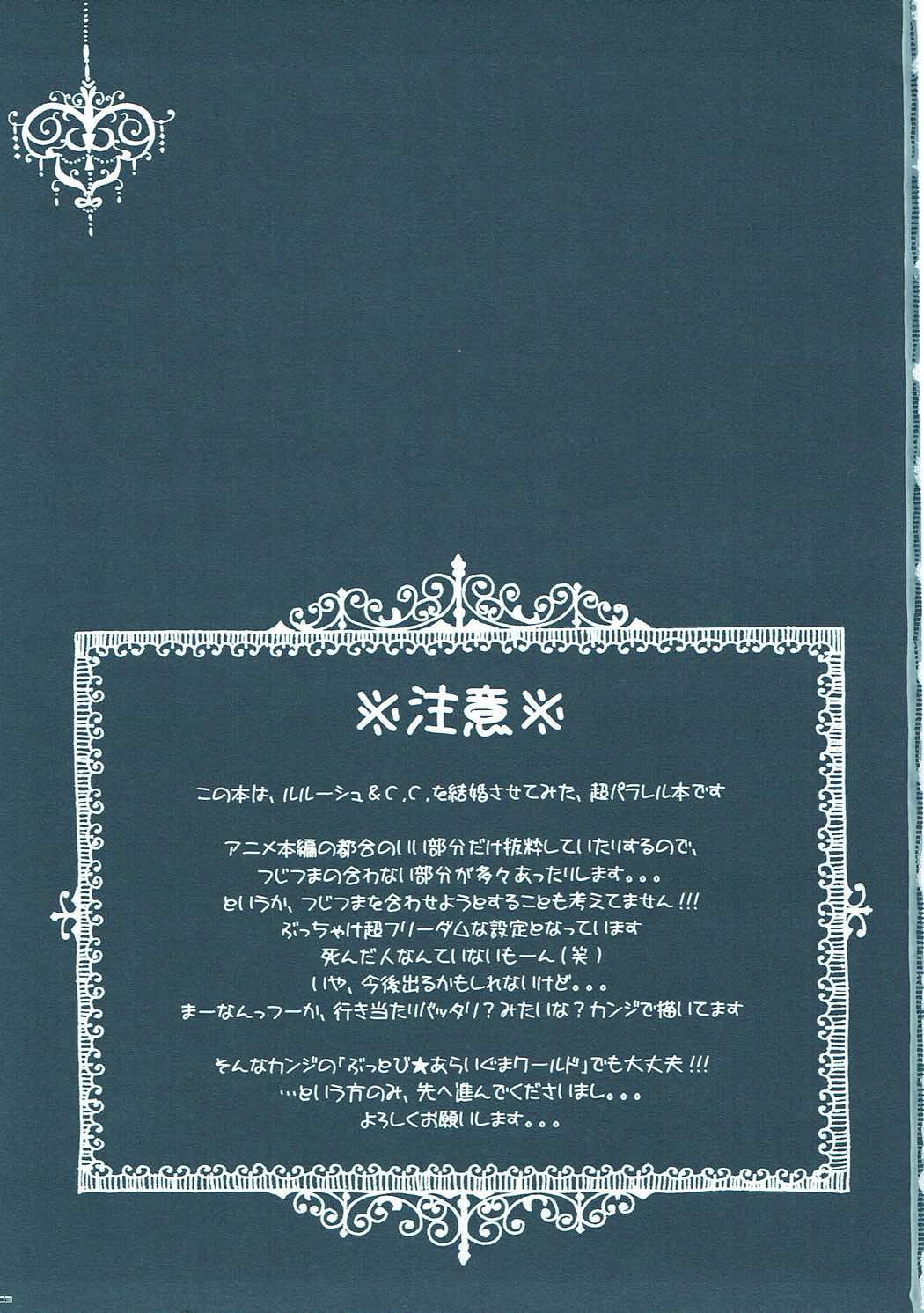 私達、結婚しました 2ページ