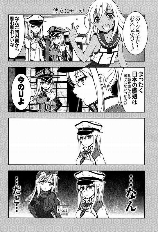 艦娘と提督の鎮守府な日々 7ページ