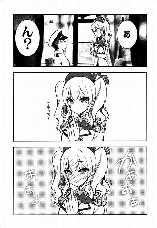 艦娘と提督の鎮守府な日々 14ページ