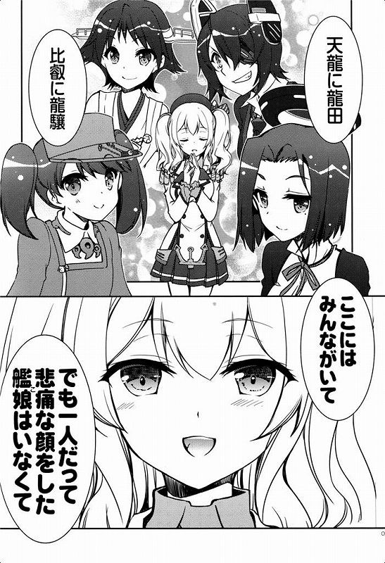 艦娘と提督の鎮守府な日々 23ページ