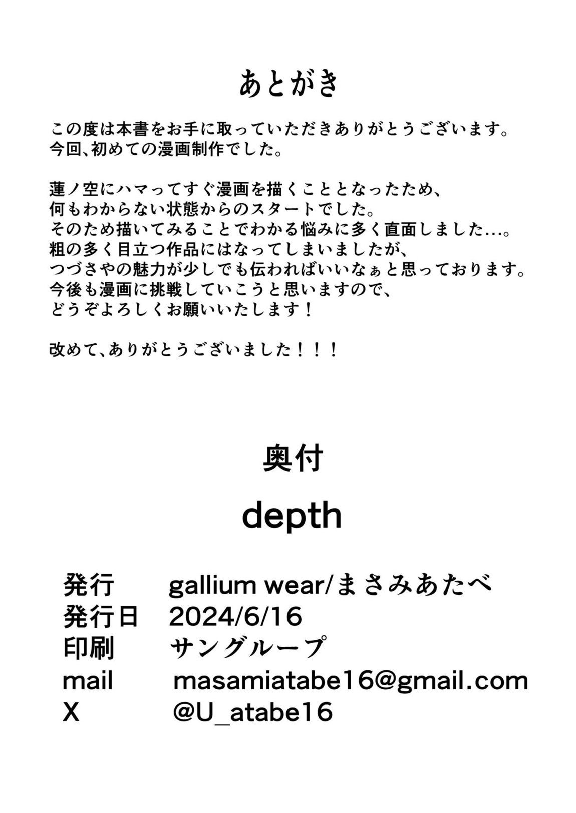 depth 17ページ