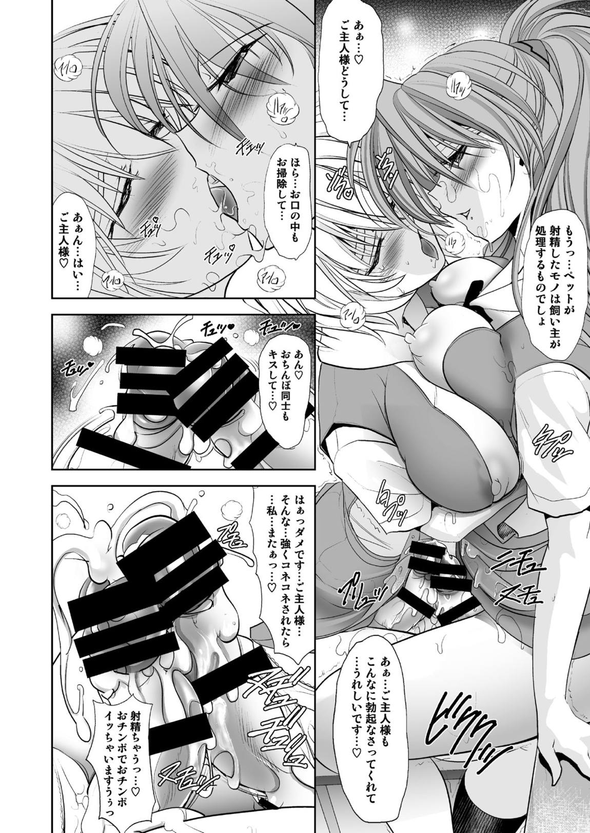 MASTER & SLAVE： ASUKA & REI 39ページ