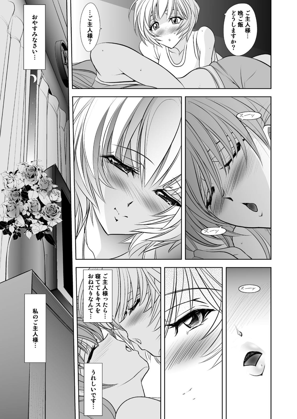 MASTER & SLAVE： ASUKA & REI 128ページ