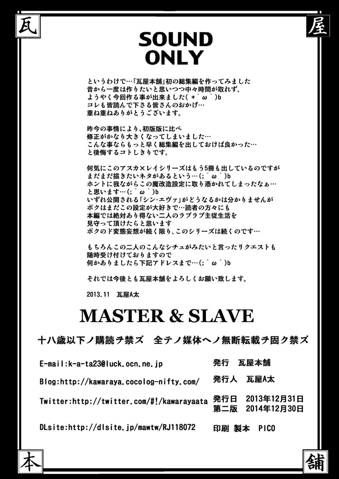 MASTER & SLAVE： ASUKA & REI 131ページ