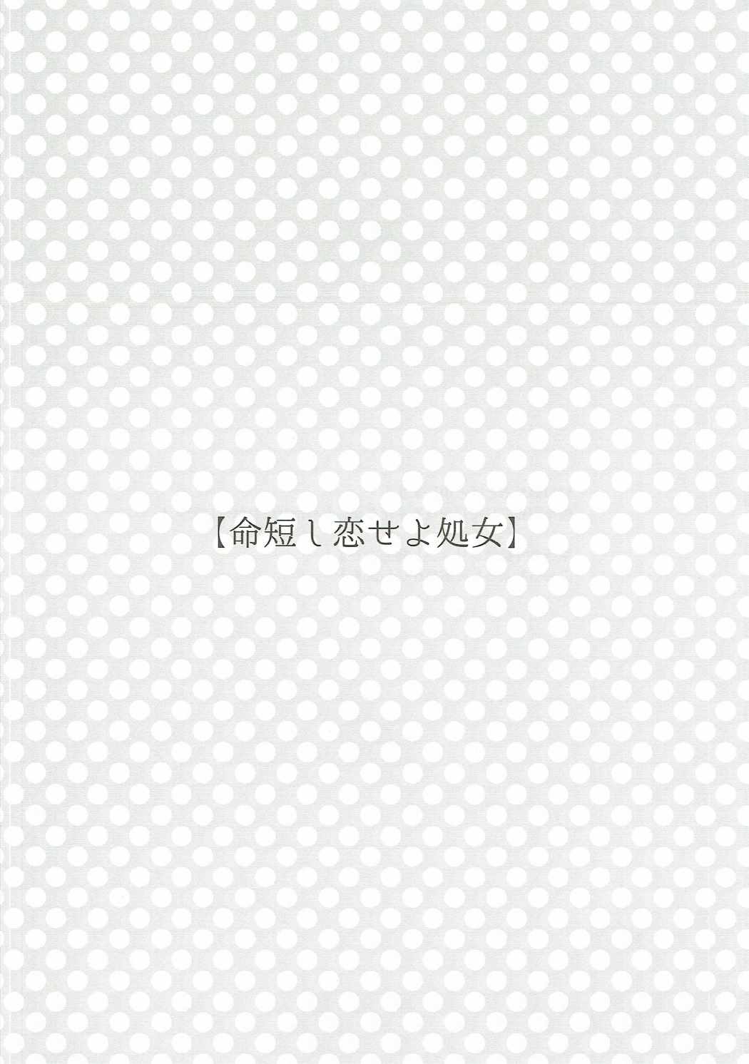 今夜はもっと!どきどきおーだー 13ページ