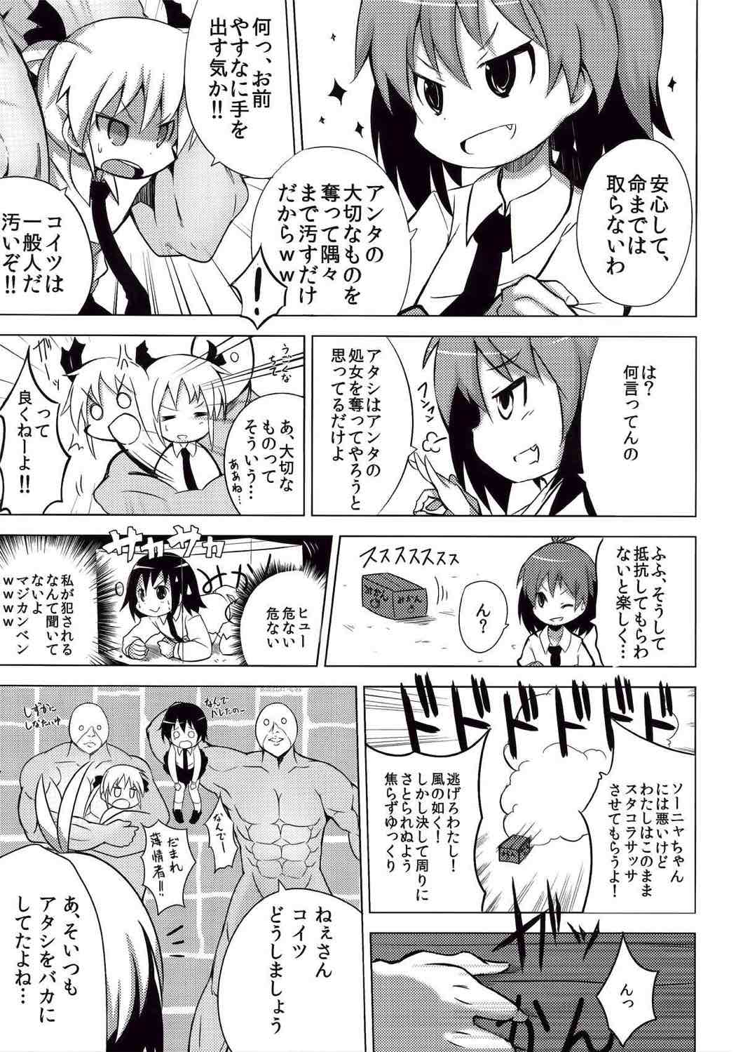 キルミー セクシュアリィ 4ページ