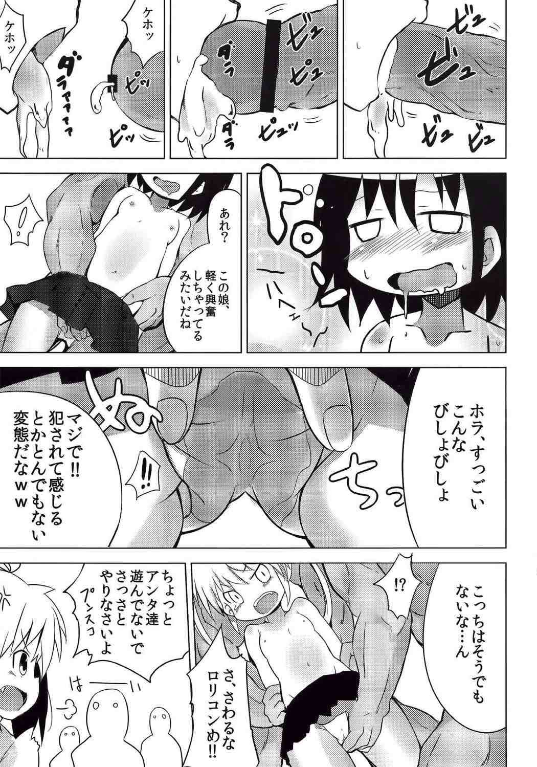 キルミー セクシュアリィ 10ページ