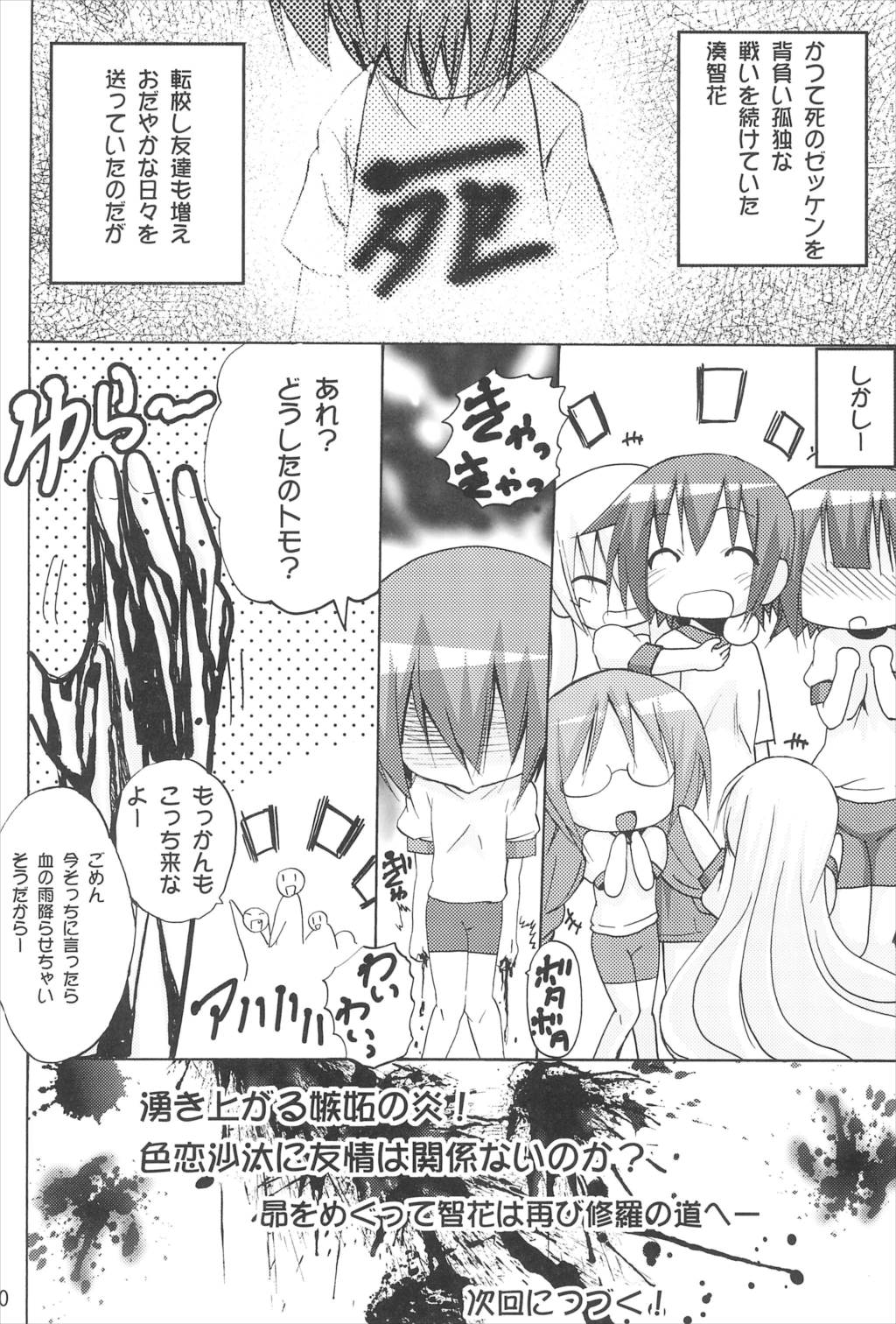 おにーちゃんおーくぱぁー 10ページ