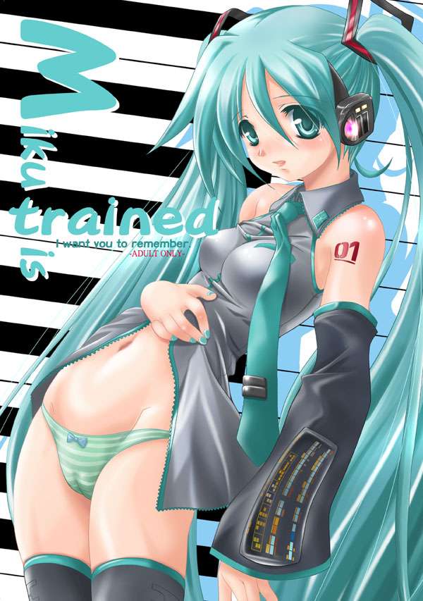 Miku is trained -I want you to remember.- 1ページ