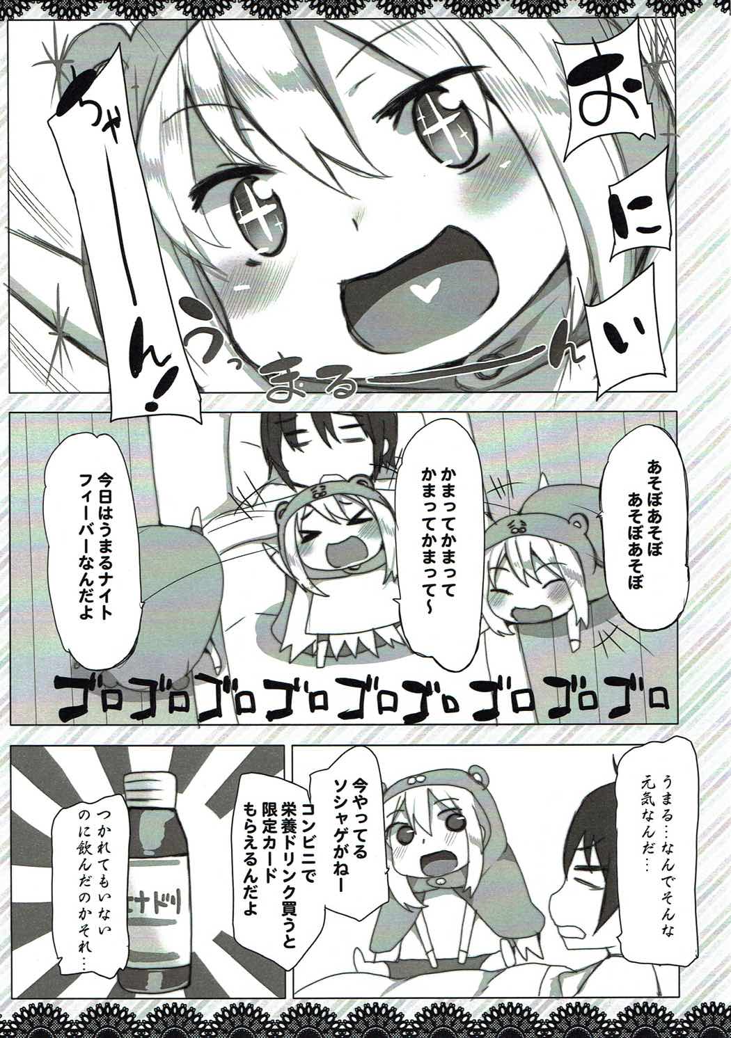 わっふるぷらす 2ページ