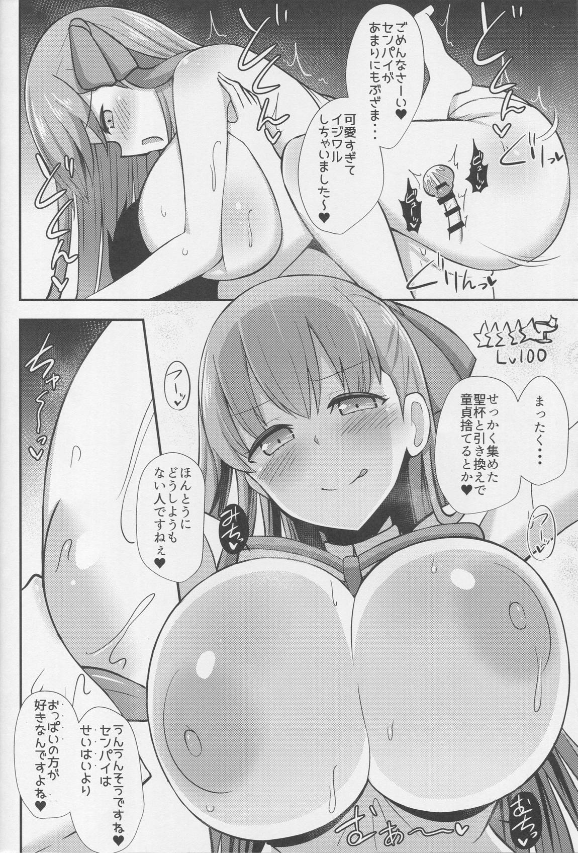 BBお姉ちゃんとお射精タイム 19ページ