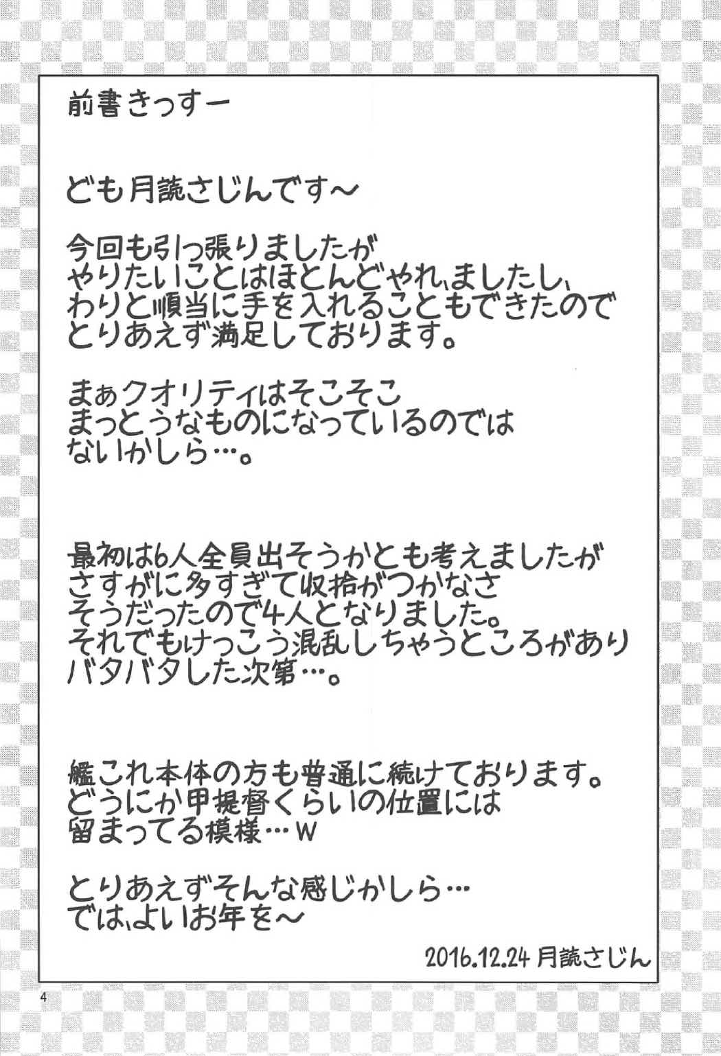 ドイツ艦娘と催眠でイチャイチャする本 3ページ