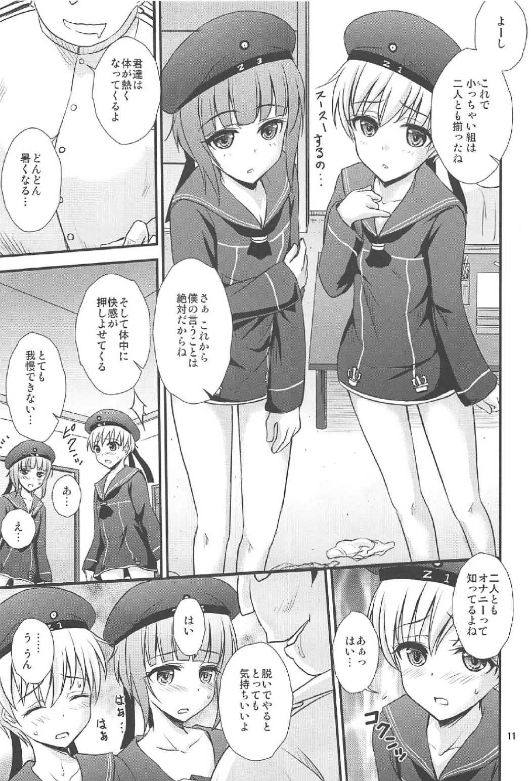 ドイツ艦娘と催眠でイチャイチャする本 10ページ