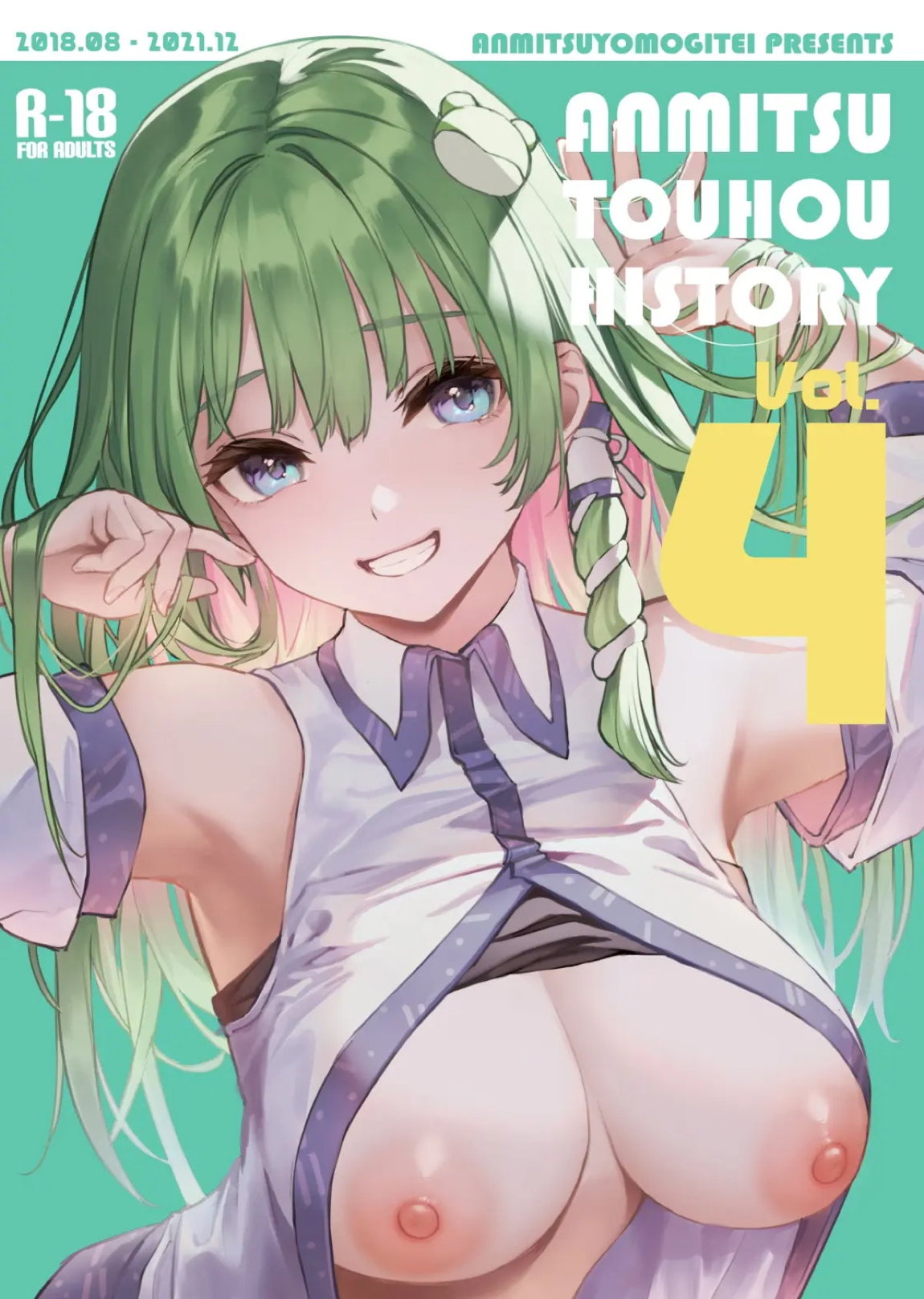 ANMITSU TOUHOU THE AFTER Vol 4 1ページ
