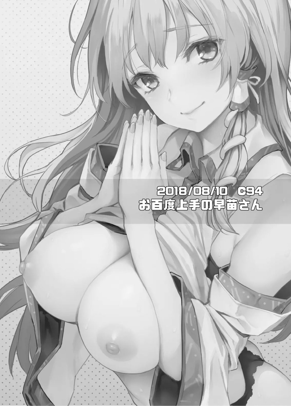 ANMITSU TOUHOU THE AFTER Vol 4 2ページ