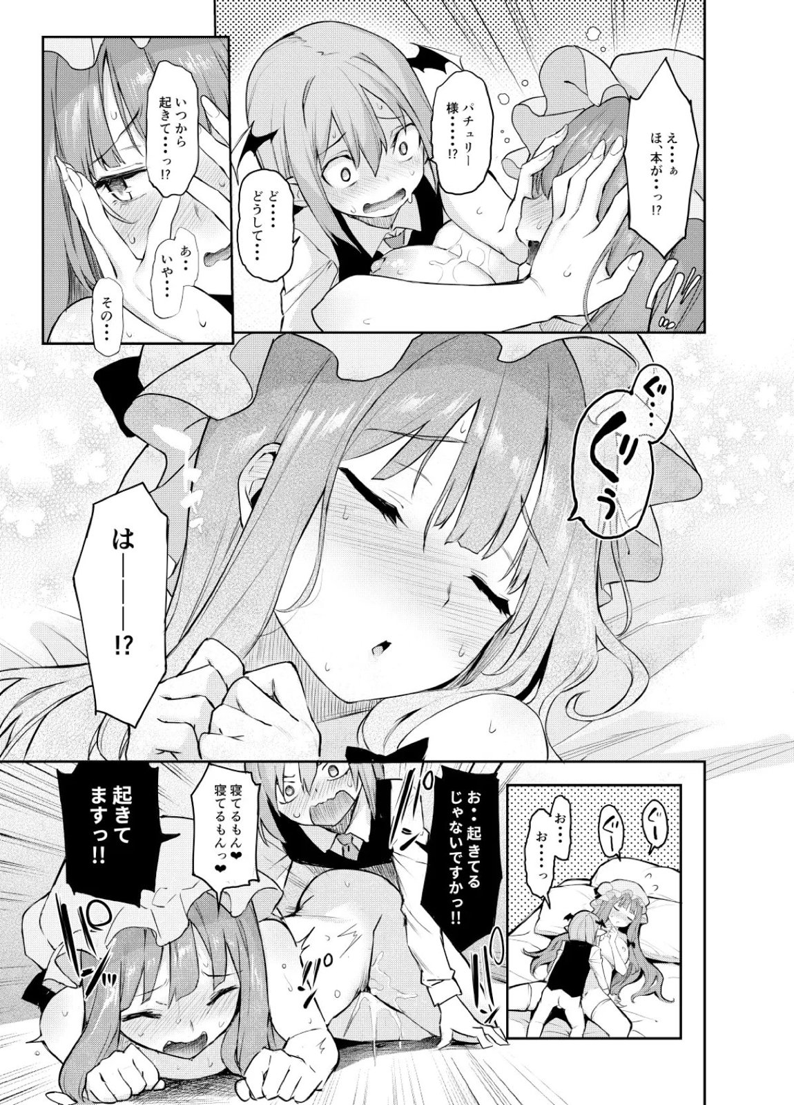 ANMITSU TOUHOU THE AFTER Vol 4 37ページ