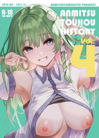 ANMITSU TOUHOU THE AFTER Vol 4