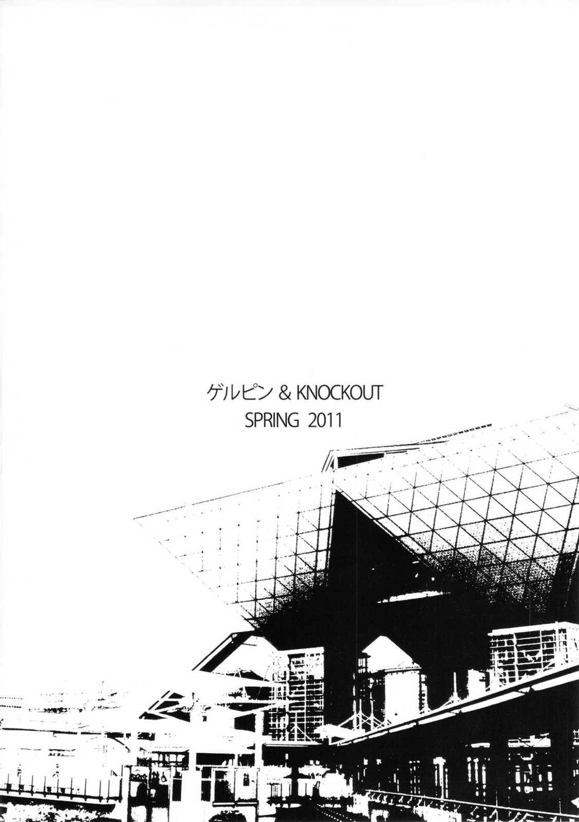 もし高校野球の女子マネージャーが拡張系の『エロ同人誌』を読んだら 26ページ