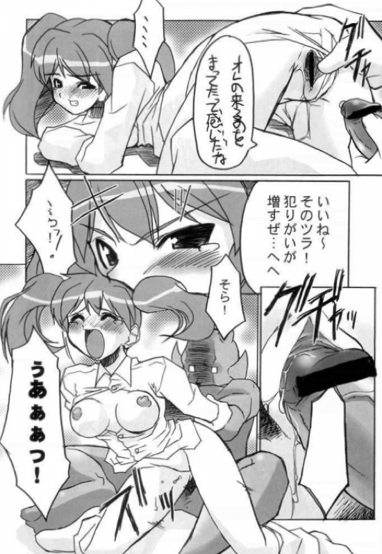 ケロロな生活４ 17ページ