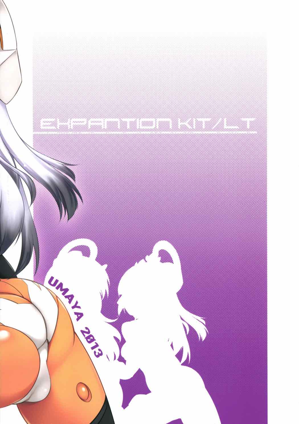 EHPANTION KIT LT 18ページ