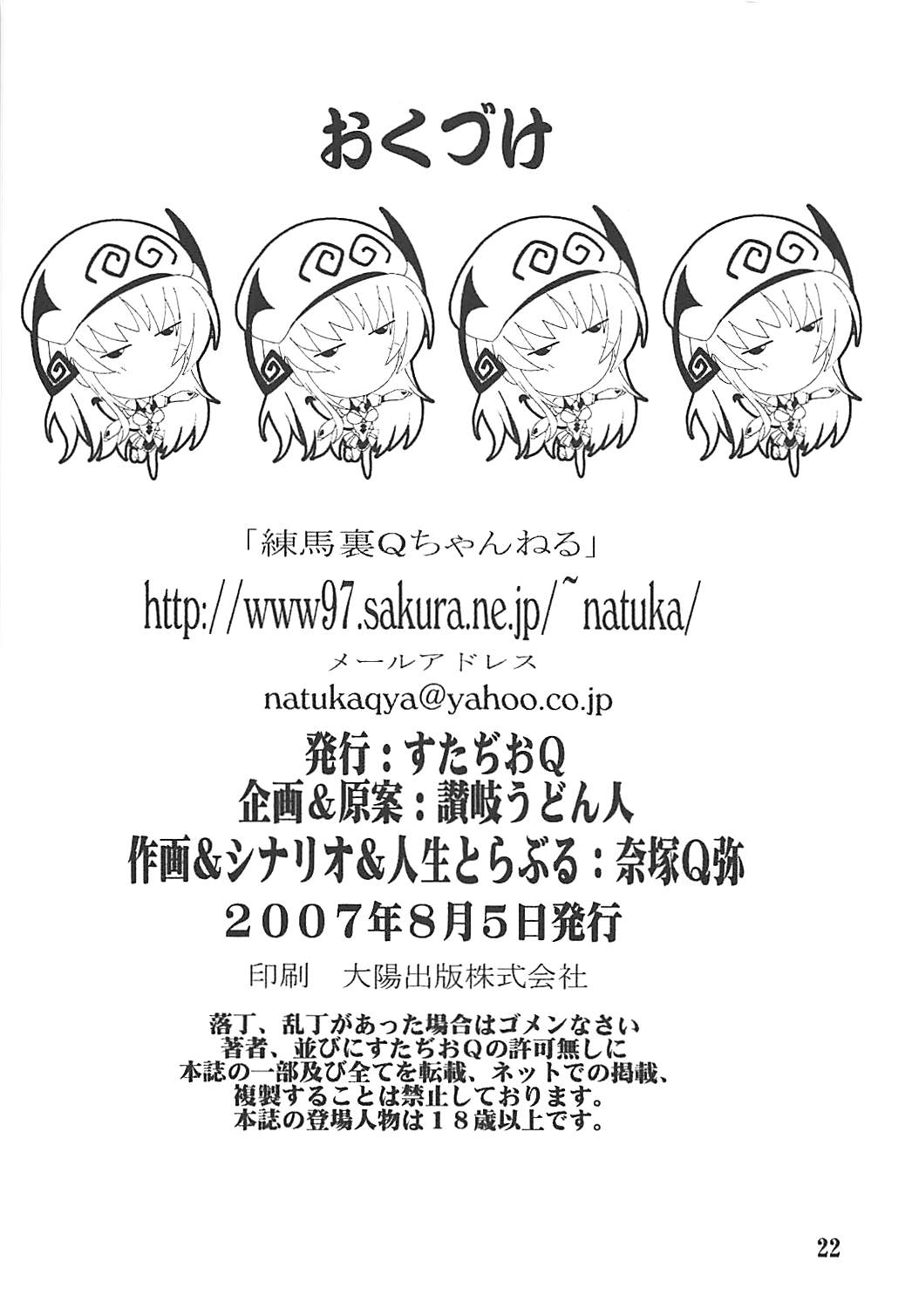 水着でとらぶる!! 21ページ