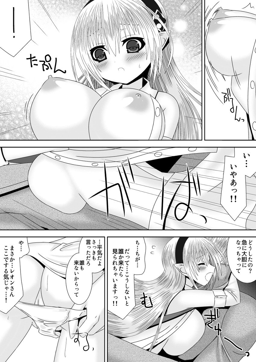 お姉ちゃんにエッチなことしちゃいけません! 7 8ページ