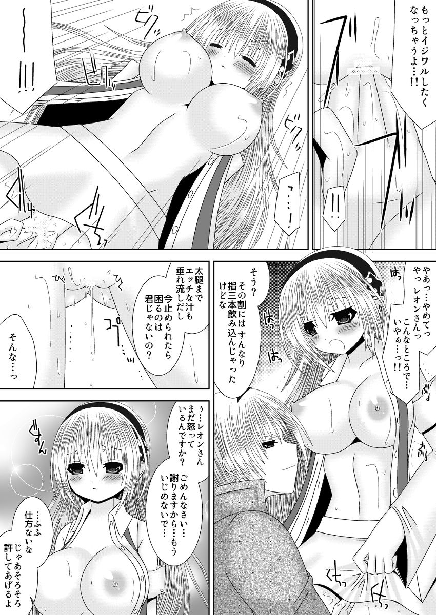 お姉ちゃんにエッチなことしちゃいけません! 7 10ページ