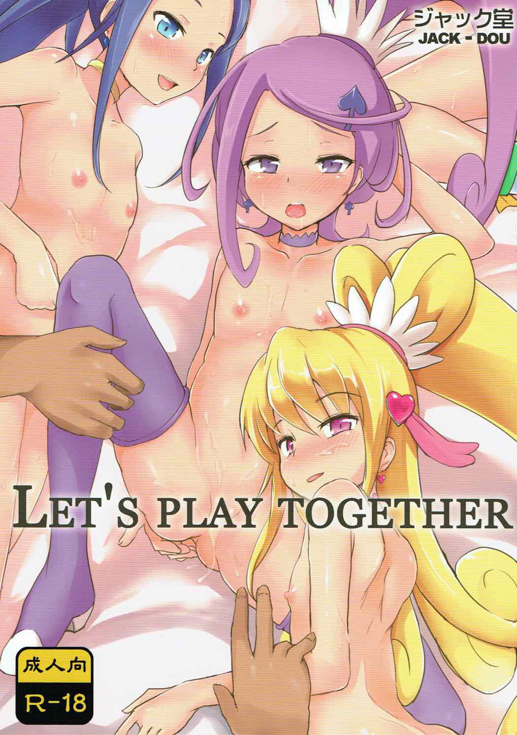 LETS PLAY TOGETHER 1ページ