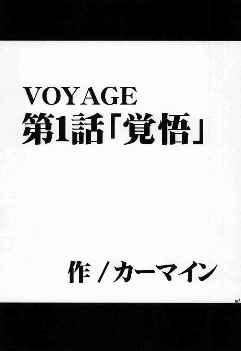 RUN／VOYAGE 総集編 100ページ
