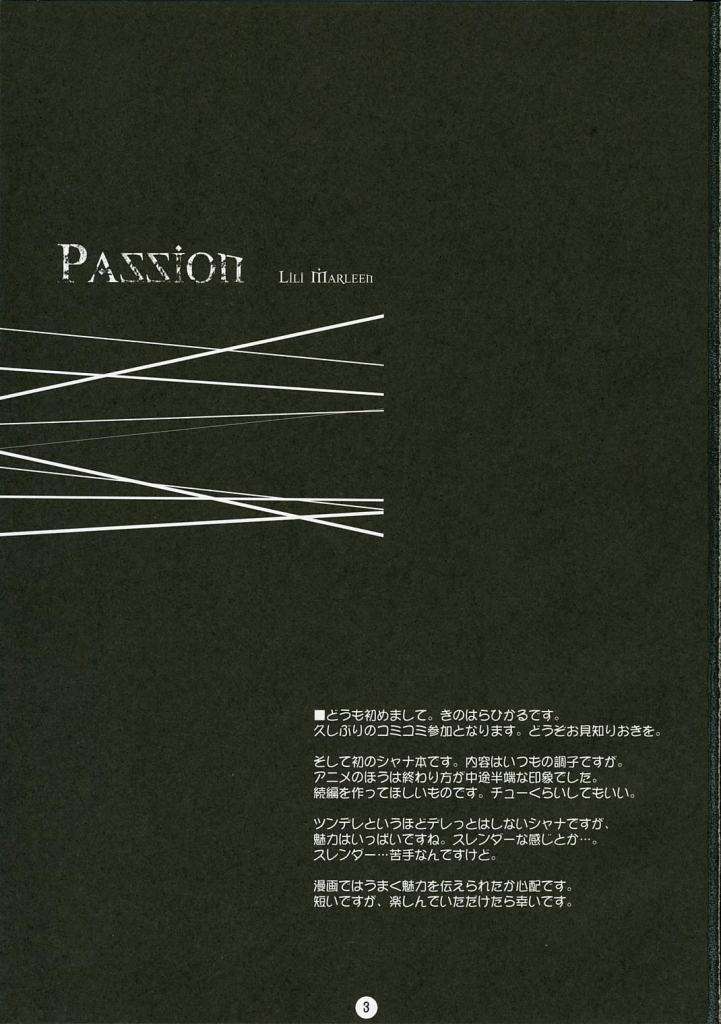 Passion 2ページ