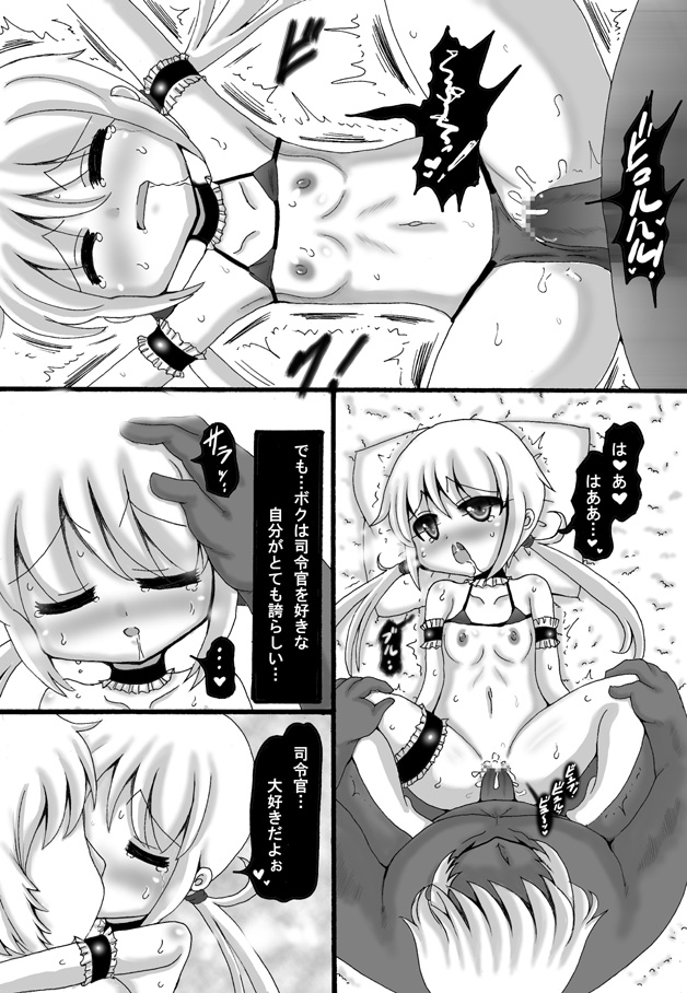 艦これ皐月漫画 16ページ