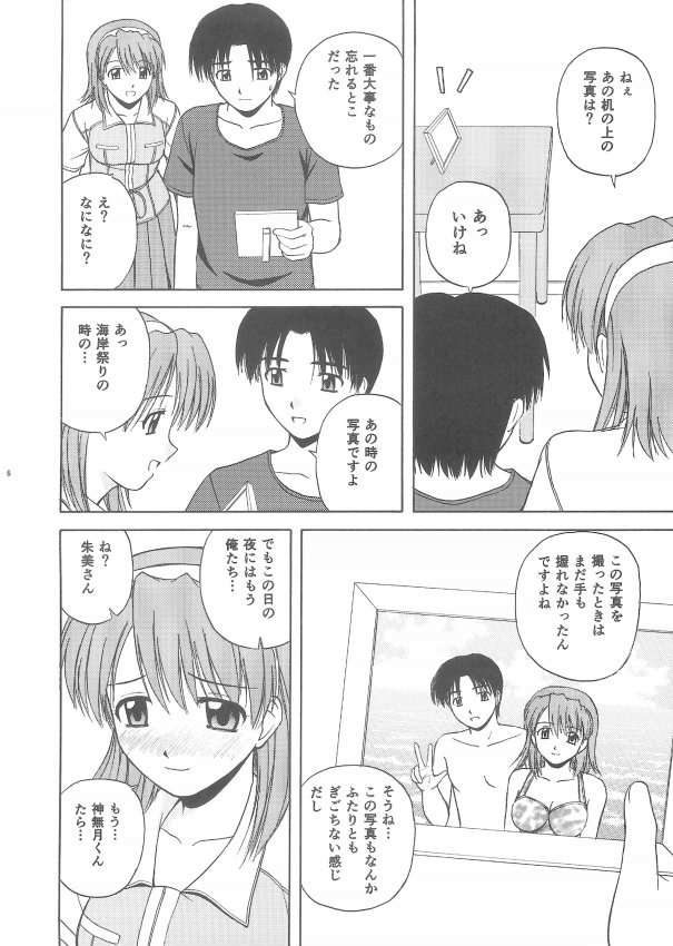 きゃろぴあ3 5ページ