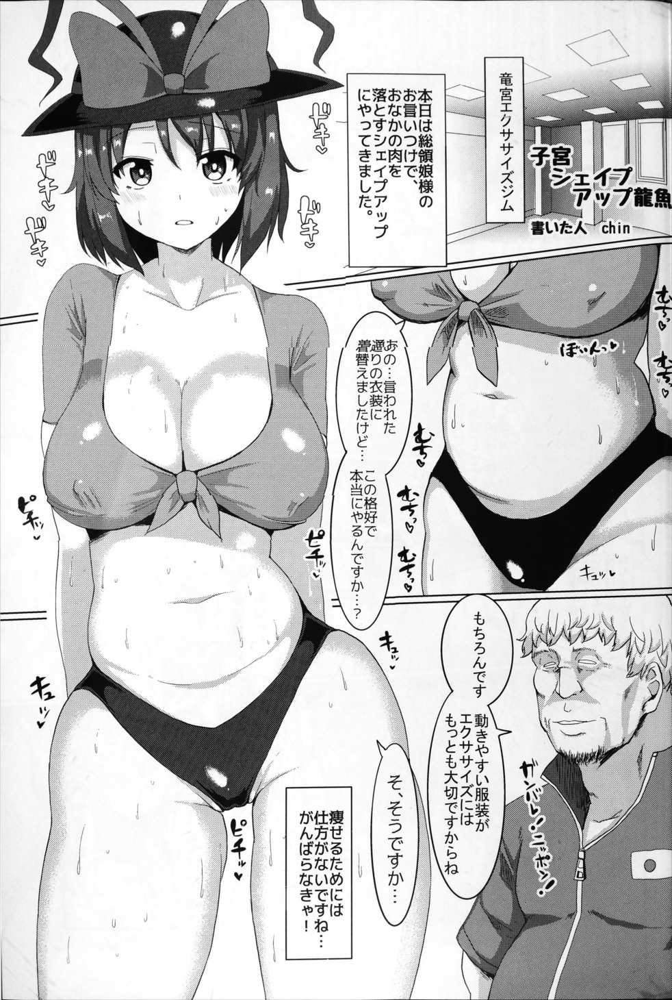 東方子宮脱合同誌2だめぇ!そのでちゃってるのは赤ちゃんのおへやです…生おなほだなんていわないで… 96ページ