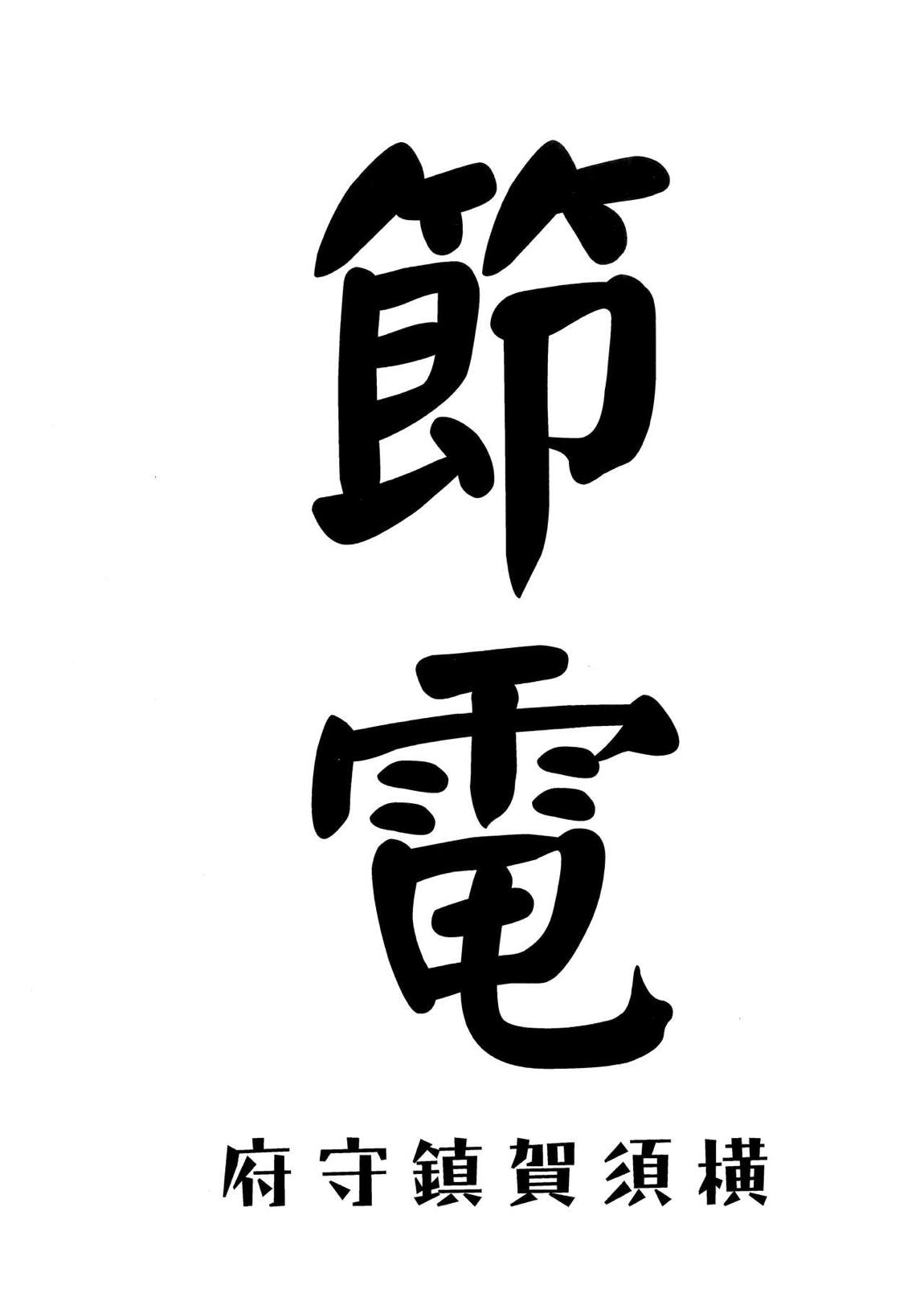 まなつの午後のスキトキメキトキス 3ページ