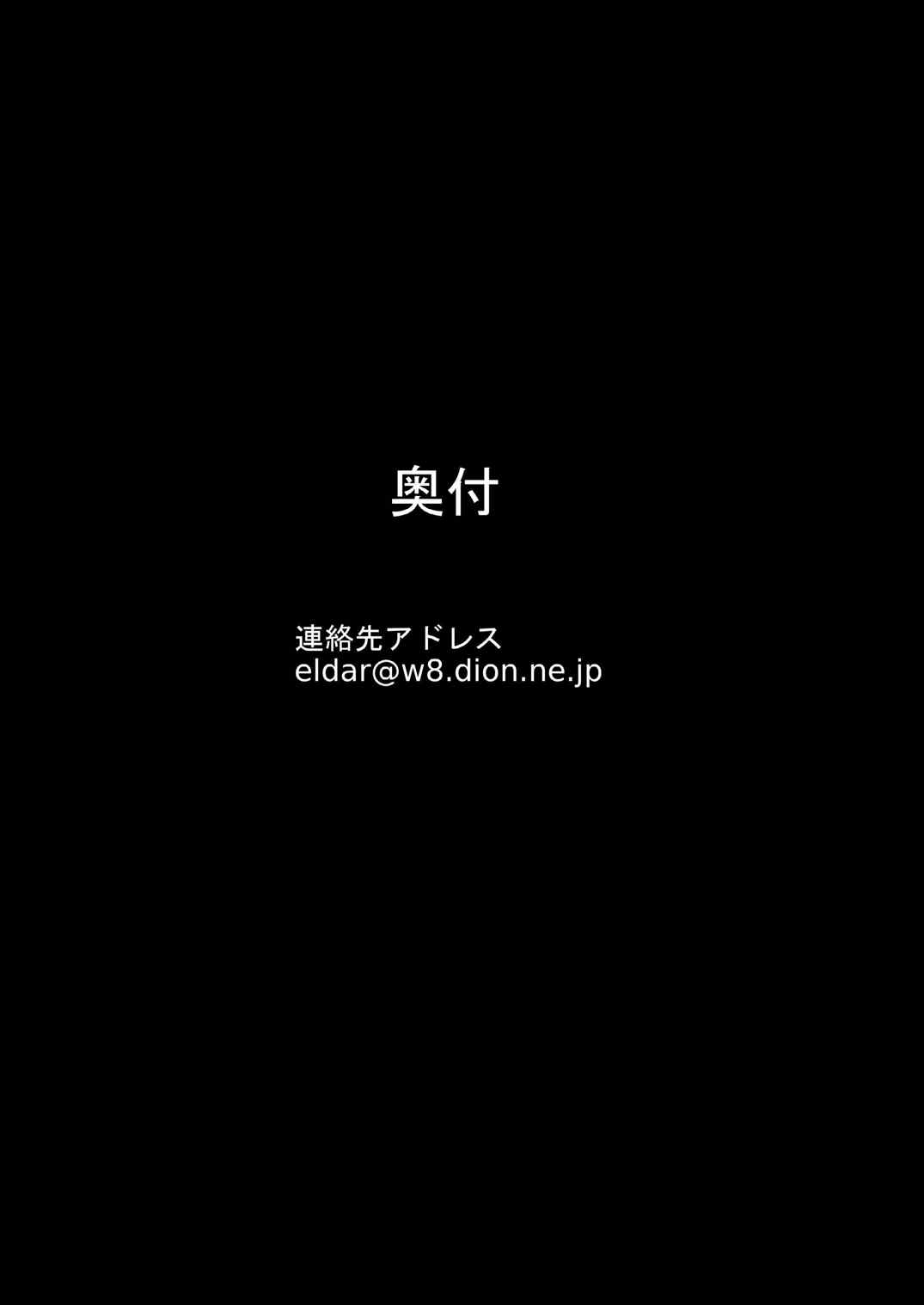 ゆきえ本アソート 29ページ