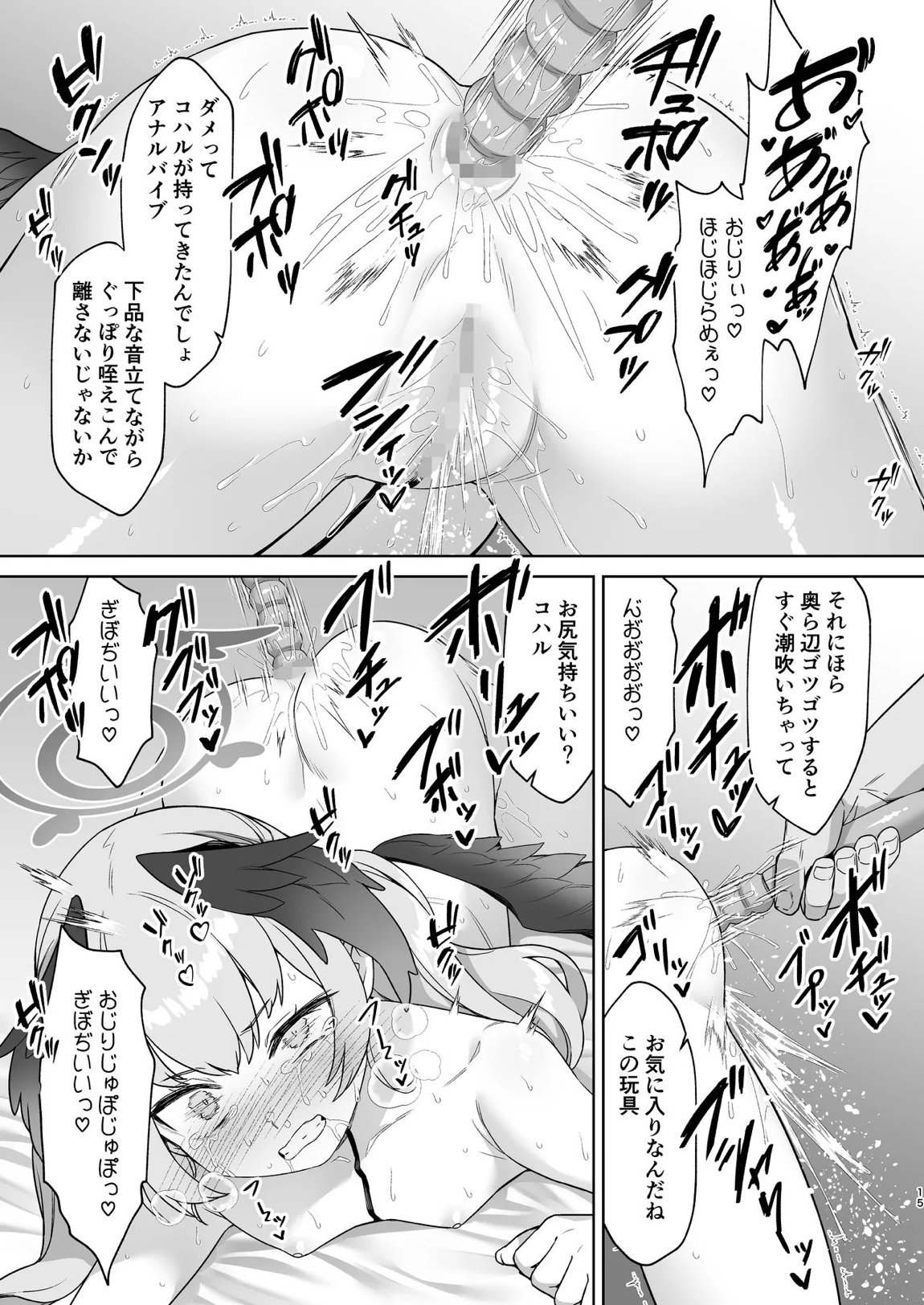 下江コハルの断罪 14ページ